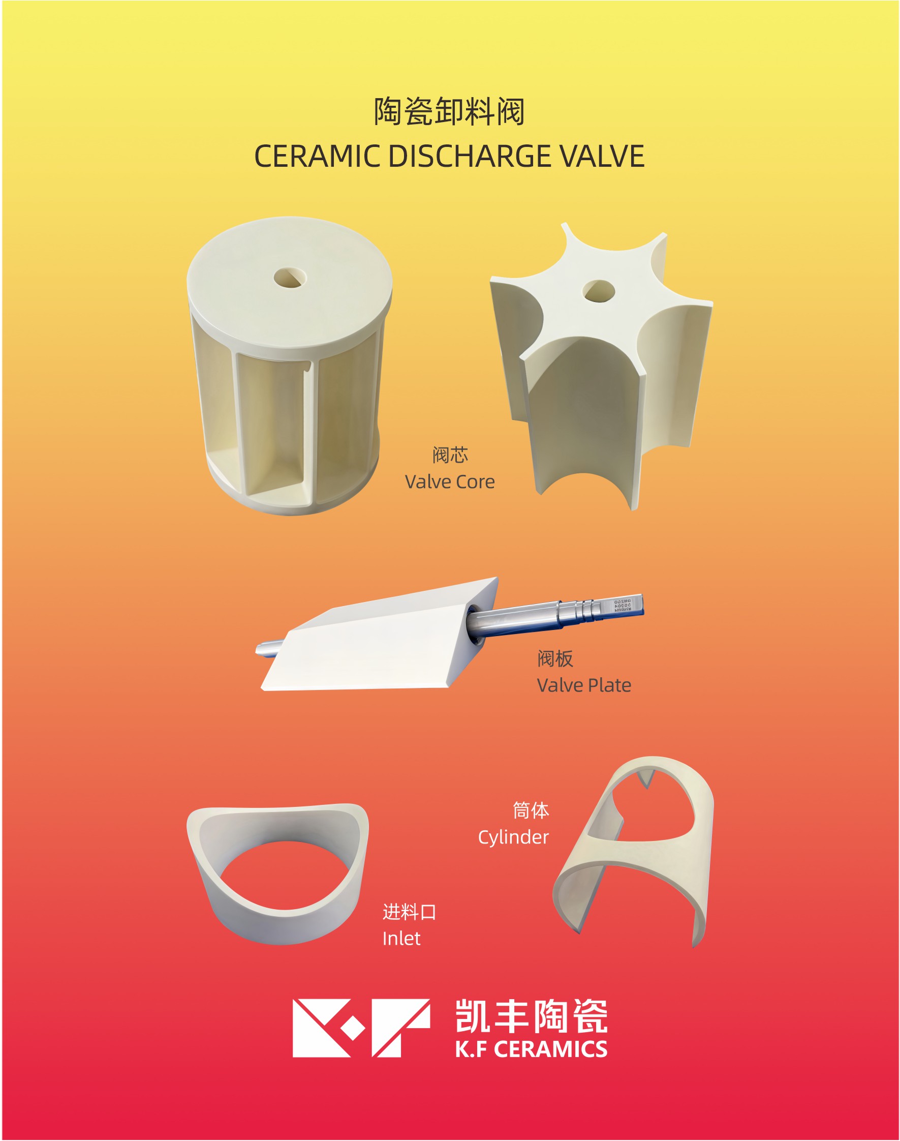 CERAMIC DISCHARGE VALVE